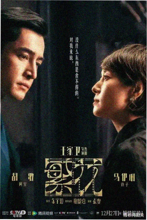 惩罚系统：开局审判顶流封面