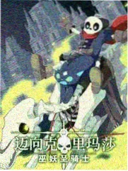 开局签到惩罚系统封面